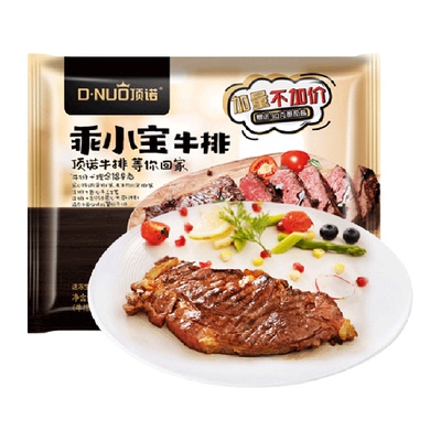 顶诺草饲牛肉儿童牛排
