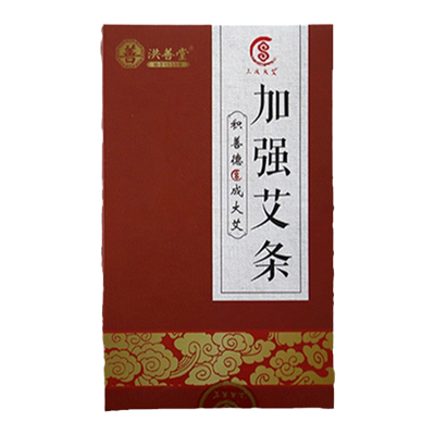 洪善堂加强艾条医馆专用手工