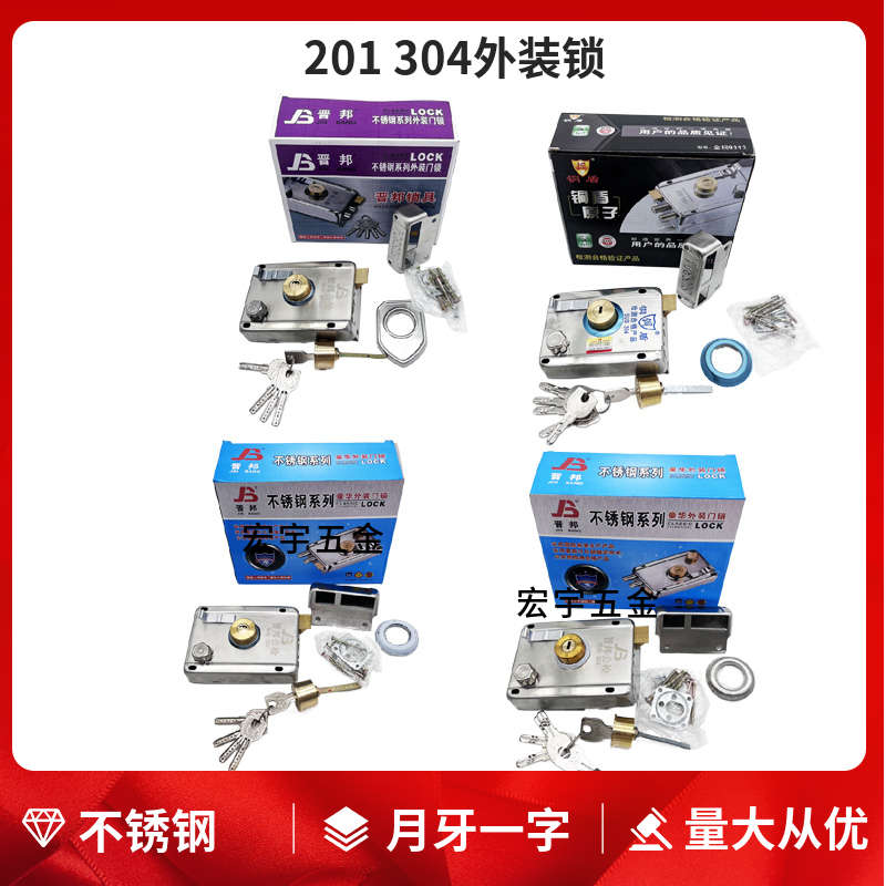不锈钢门锁一字门锁月牙外装锁防盗门木门宿舍门锁老式铁门金属锁