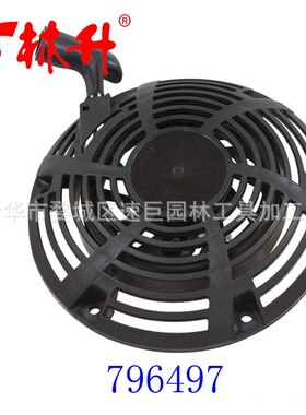 林升拉盘适用590739 Tecumseh 590702 590637  LV195EA LEV150