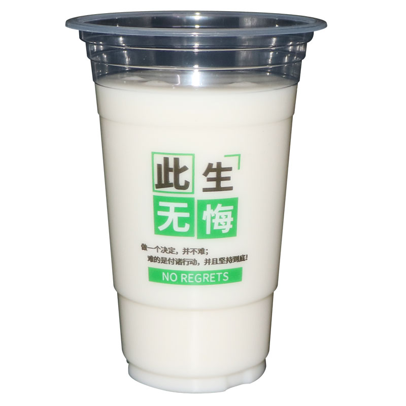 可封口一次性奶茶豆浆加厚塑料杯