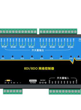 网络继电器输入输出modbuscorx