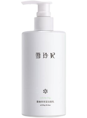 雪玲妃氨基酸洗面奶女保湿补水