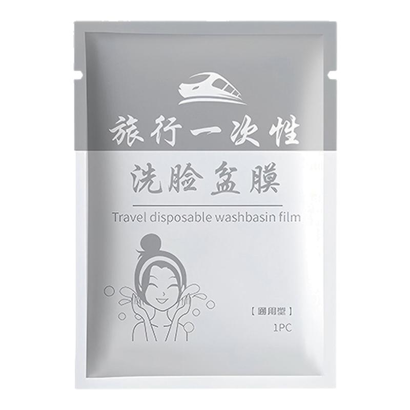 酒店隔脏膜旅行一次性洗脸盆膜便携式出差洗漱水池洗手隔离隔污膜