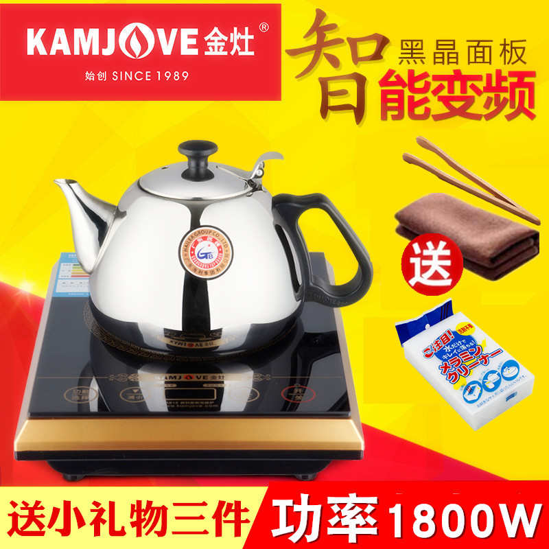 金灶A818触摸式大功率电磁炉平底304不锈钢烧水壶泡茶煮水壶茶具