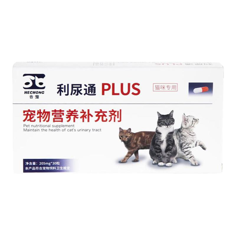 合宠利尿通猫尿血猫咪泌尿系统药尿闭结石尿利通猫尿路感染消炎药