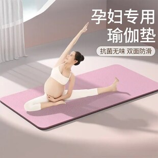 瑜伽垫无味孕妇专用女士防滑地垫子家用隔音专业减震静音加厚渝珈