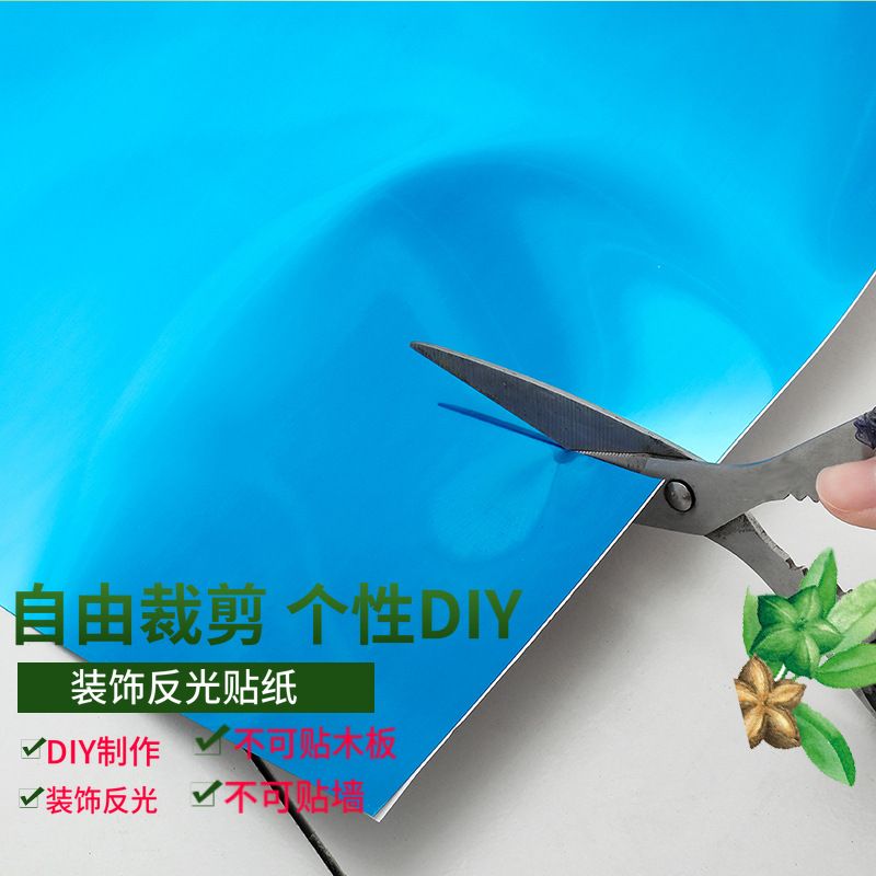 带背胶自粘塑料装修防水镜反光膜墙面反光软装饰背景防潮地板贴贴
