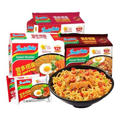 印尼进口营多捞面原味Indomie拌面袋装方便泡面速食网红拉面整箱