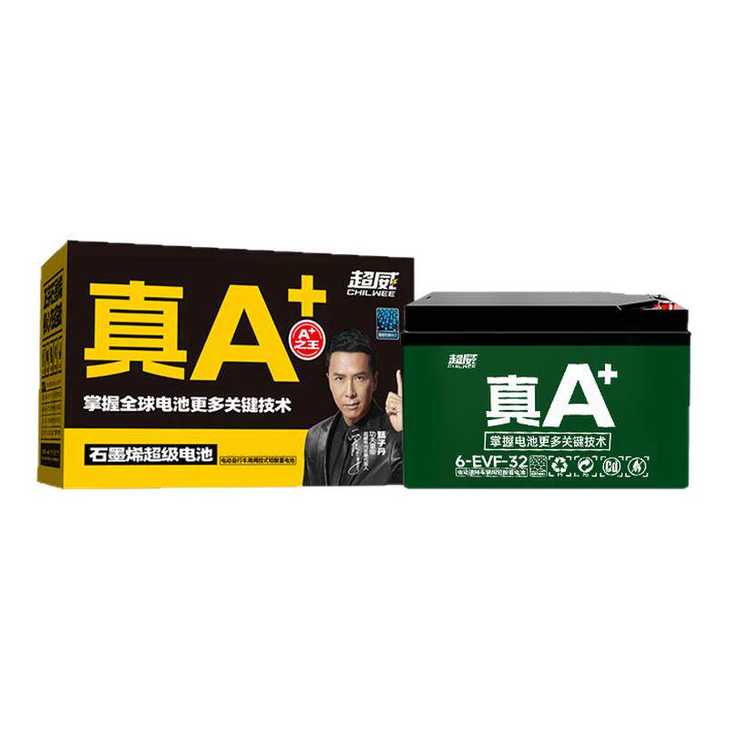 【特惠专区】超威电池电动车电瓶48V60V72V12AH20AH二三轮电动车