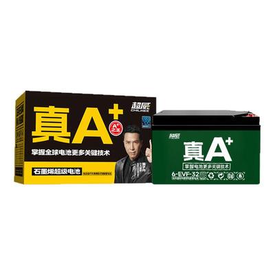 超威48V60V72V12AH电动车电池
