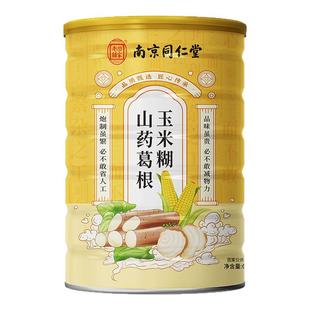 南京同仁堂山药葛根玉米羹旗舰店官方正品无糖精0脂玉米粉玉米糊