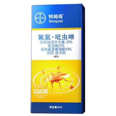 拜耳床边柜杀虫灭虱跳蚤药喷雾剂