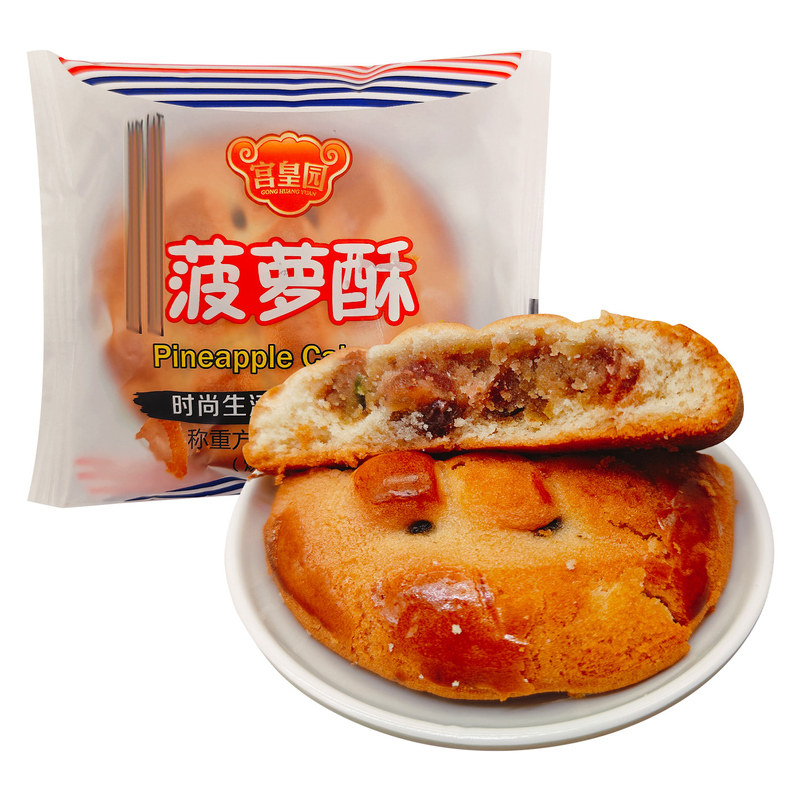 宫皇园菠萝酥小袋装下午茶糕点
