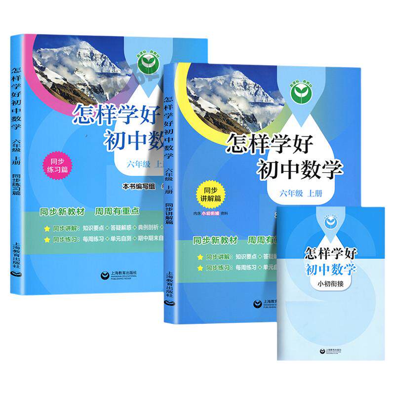 初中数学精练与拓展材初中数学精