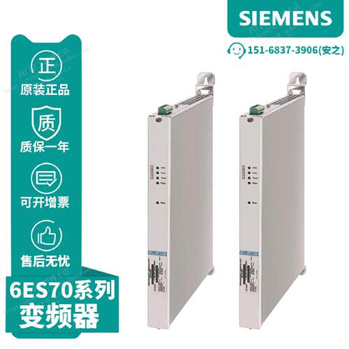 议价6SE7018-0ES87-2DA1-Z M08西门子主驱动制动单元6SE70180ES872DA1