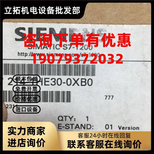 议价6ES7214-1HE30-0XB0 S7-1200CPU模块6ES7 214-1HE30-0XB0