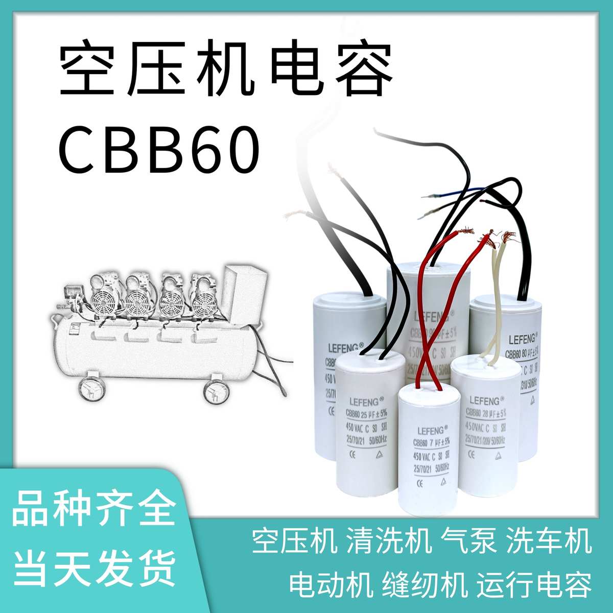 气泵电容无油空压机17/20/25/30/35/40/50/60/70uF奥突斯带螺丝杆