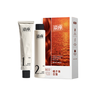 染序脏橘色染发膏布丁头直染植物天然免漂不伤发自己在家染发正品