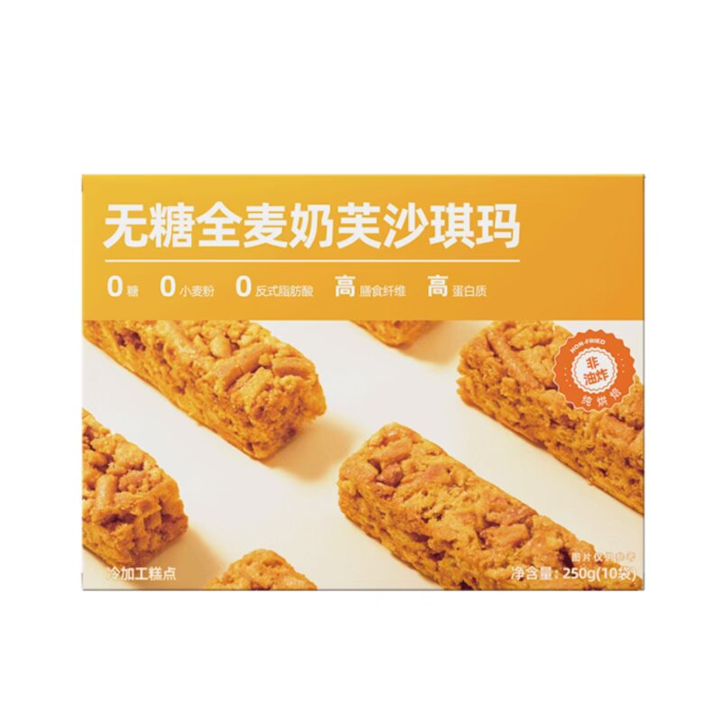 吉零无糖全麦奶沙琪玛0反式点心糕点萨其马零食办公室代餐