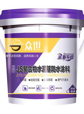 水鱼池卫生间基层js柔性防水涂料