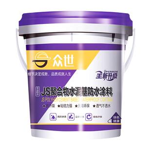 js聚合物防水材料水池鱼塘补漏平房屋楼顶外墙卫生间漏水涂料胶水