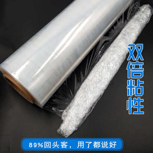 全新pe缠绕膜100cm1米宽打包膜包装膜工业膜60cm拉伸膜大卷保鲜膜