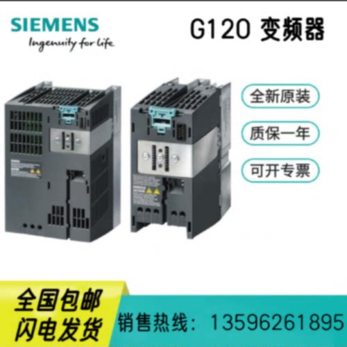议价西门子G120 变频器 6SL3224-0BE13/0BE15/0BE17/0BE21-7/5/1U
