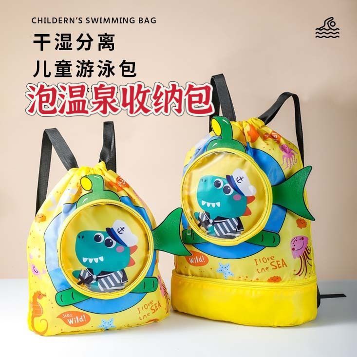 小鲨鱼游泳包泡温泉游泳防水收纳儿童包干湿分离大容量专业男女训