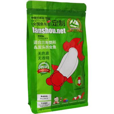 金鱼兰寿增艳体下沉颗粒鱼食饲料