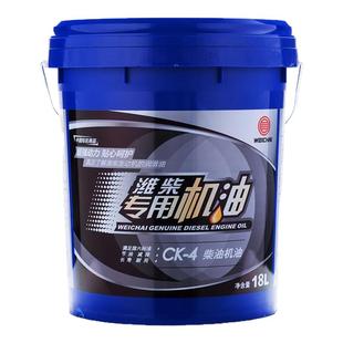 潍柴专用机油CK-4柴油发动机专用15W40国六重卡货车轻卡柴机油18L