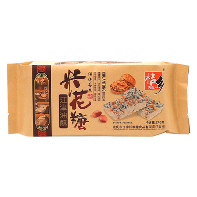 重庆特产江津桔乡米花糖240g