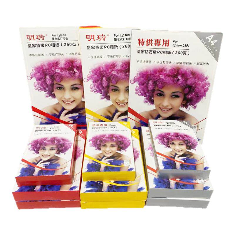明瑞801专用包邮7寸6寸5寸a4爱普生打印机高光钻石RC喷墨照片相纸