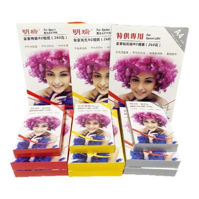 明瑞爱普生打印机高光喷墨RC相纸
