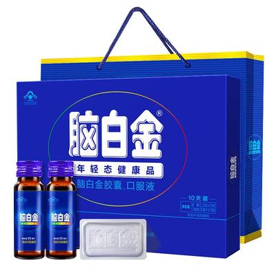 脑白金胶囊口服液中秋礼盒送父母