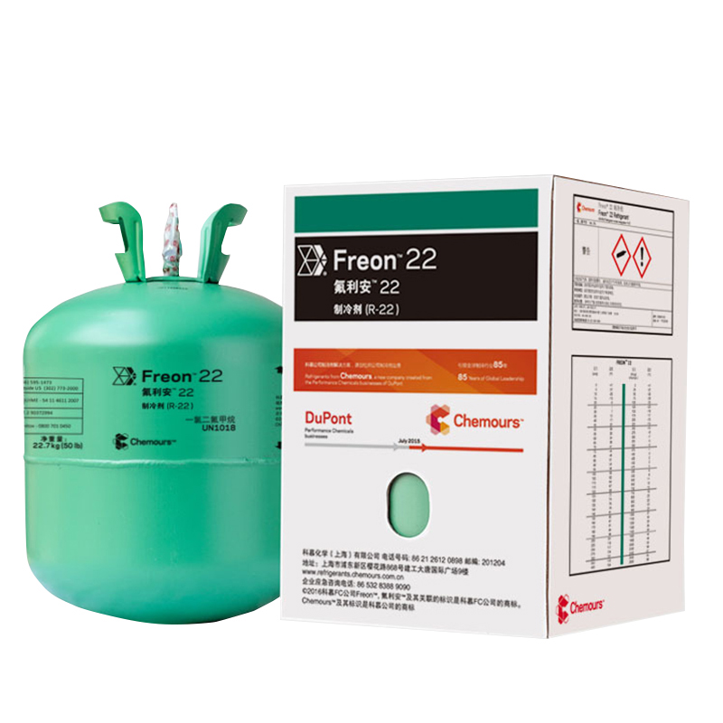 科慕R22制冷剂R134A空调雪种冷媒正品杜邦R404 R410A R407C氟利昂