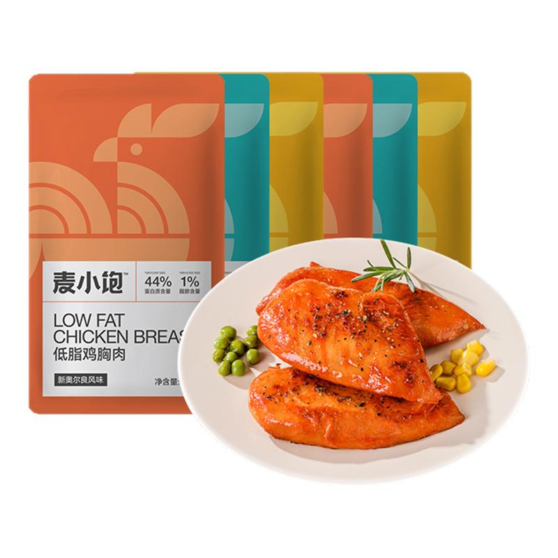 即食雞胸肉健身代餐減0低脂肪肥代餐飽腹主食雞肉零食品開袋速食