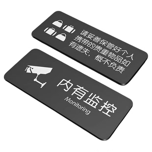 亚克力内有监控指示牌您已进入24小时电子监控区域警示牌妥善保管好个人携带的贵重物品温馨提示牌标识贴定制