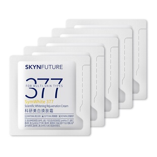 【U先试用】肌肤未来二代377面霜1g*5-美白补水保湿男女护肤品