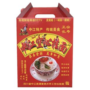 四川中江手工空心挂面旗舰店谭家老井龙须不坨易消化细面条礼盒装