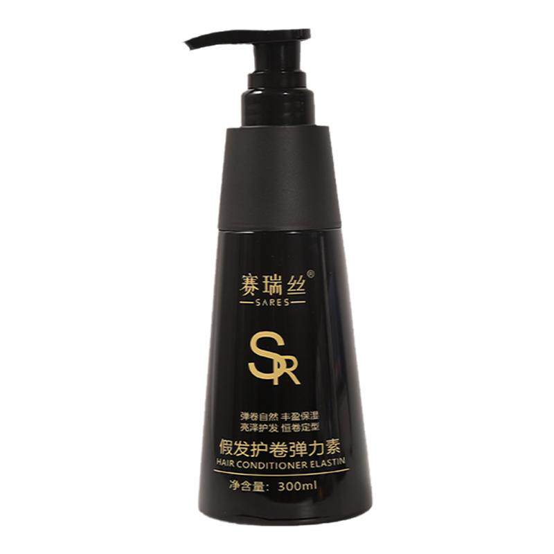 赛瑞丝假发弹力素护卷保湿定型