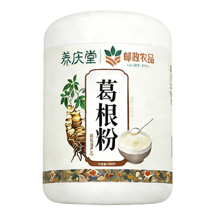 邮政葛根粉官方旗舰店正品天然野生柴葛早餐代餐主食纯正破壁无糖