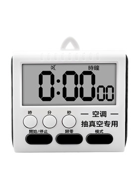 【印字款】抽真空专用计时器