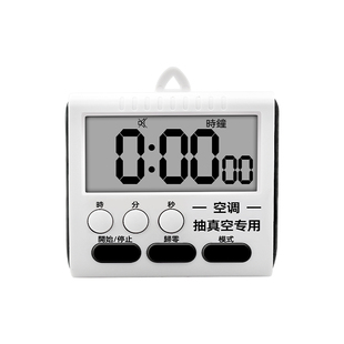 空调抽真空计时器电子数字定时器多功能可站立磁吸抽真空倒计时器