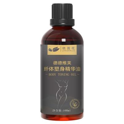 【拍2发3】国妆特证纤体塑身精油