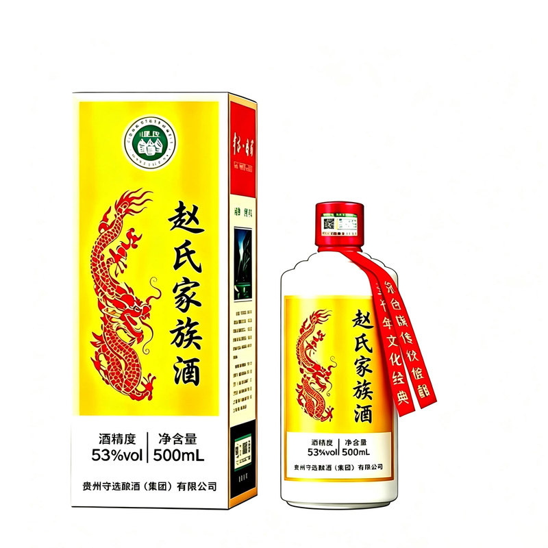 赵氏家族酒纯粮食酱香型白酒