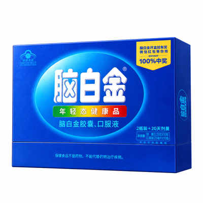 (20天量脑白金礼盒)送礼长辈