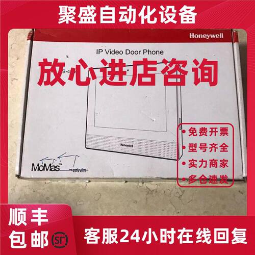 议价Honeywell数字可视对讲主机is-4500 is-2500