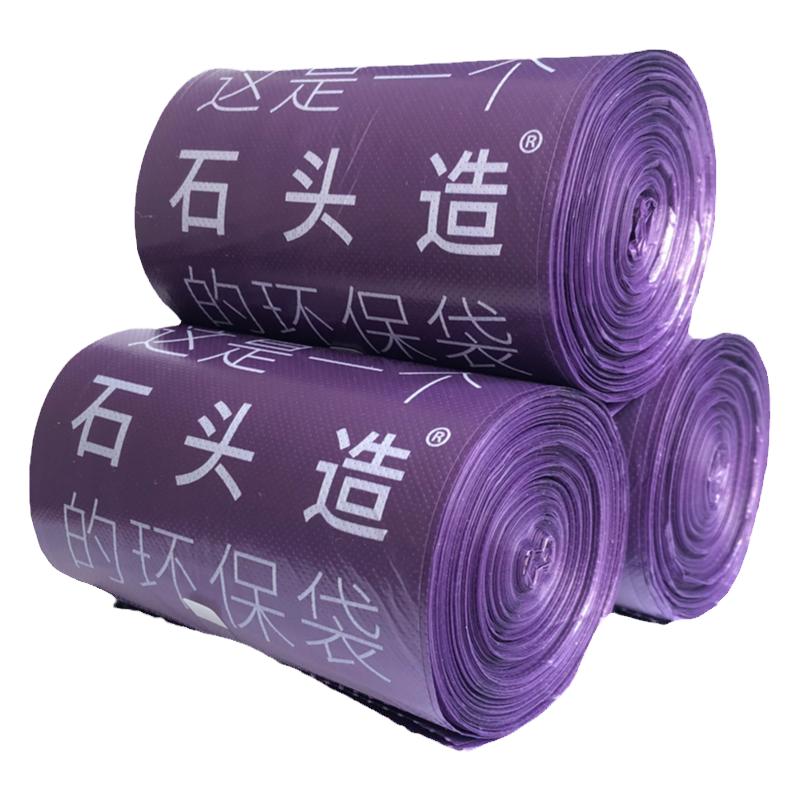 石头垃圾袋加厚家用平口环保降解