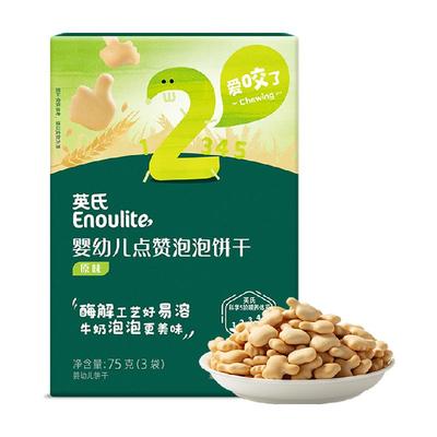 宝宝饼干儿童辅食英氏